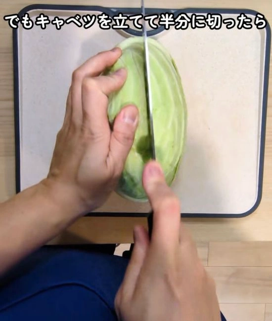 キャベツを半分にカットする様子