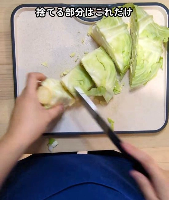 芯だけ残す様子