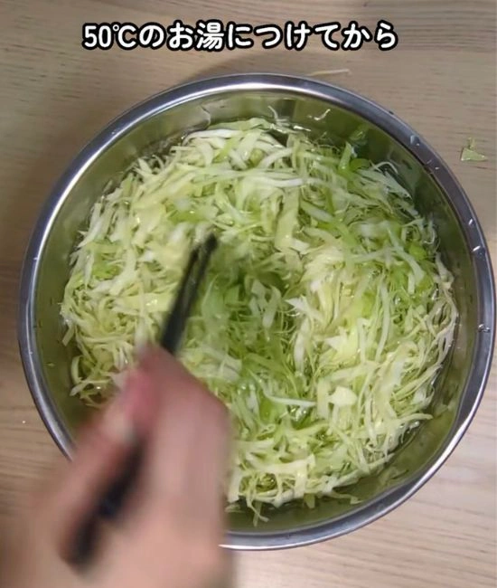お湯に浸けられた千切りキャベツ