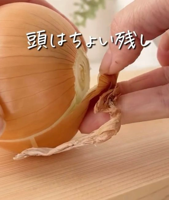 タマネギの頭を切る様子