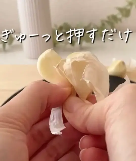 ニンニクの皮を剥く様子