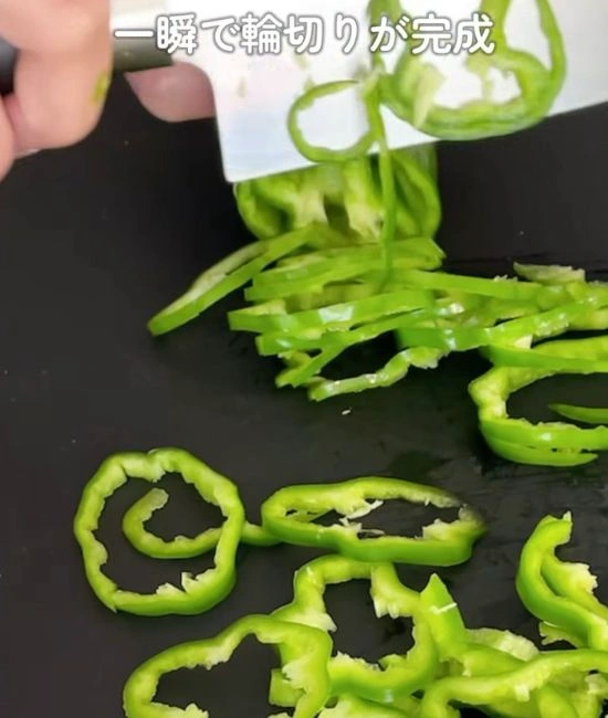 輪切りにする様子