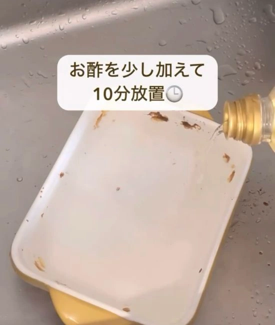 酢を入れる様子