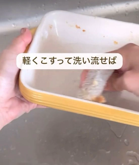 カリカリチーズをスポンジで取る様子