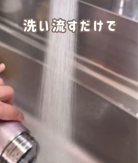 水洗いする様子