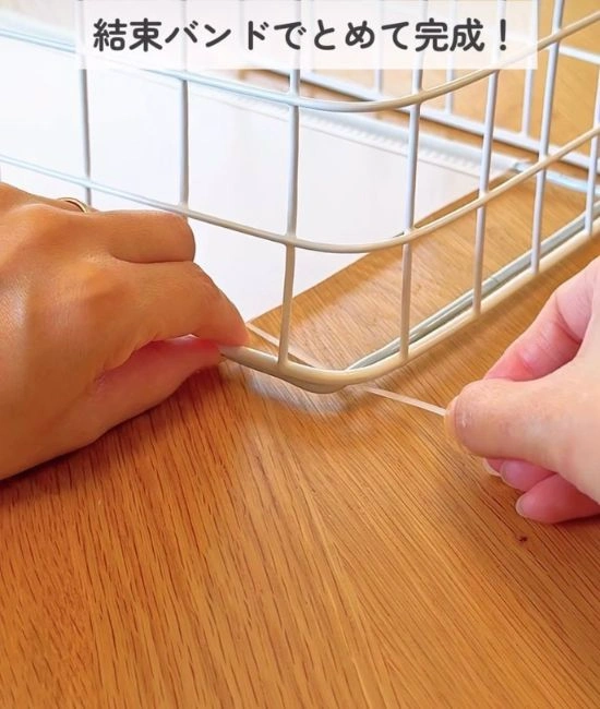 結束バンドを使う様子