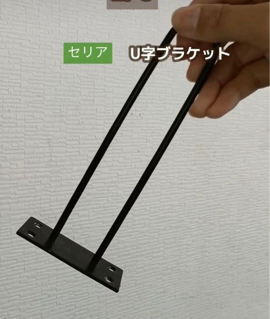 U字ブランケット