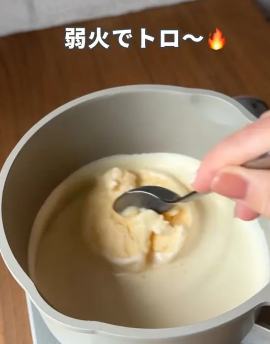 バニラアイスを溶かしている様子