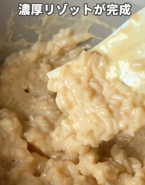 完成したリゾット