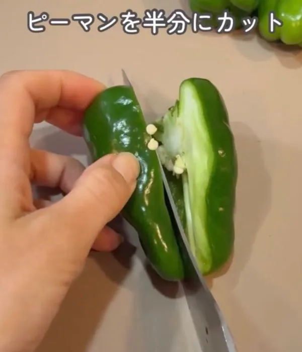 ピーマンをカットしている様子