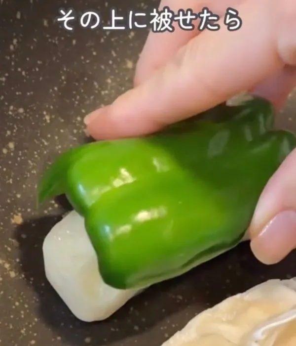 ギョーザの上にピーマンをかぶせている様子