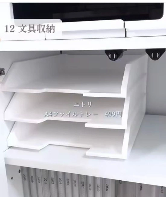 ニトリのトレー