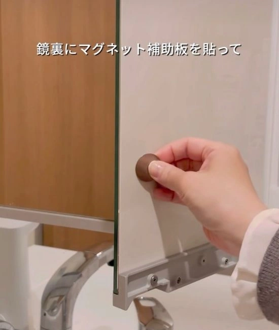 まずネット補助板を貼る様子