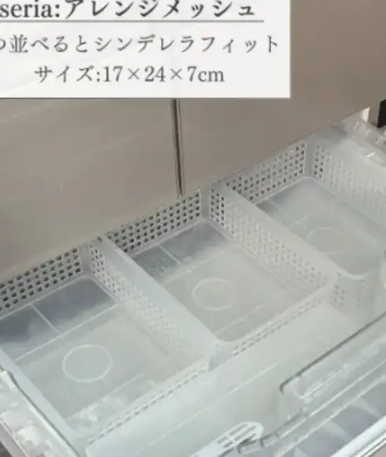 冷蔵庫の引き出し収納