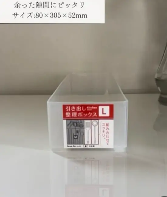 引き出し整理ボックス