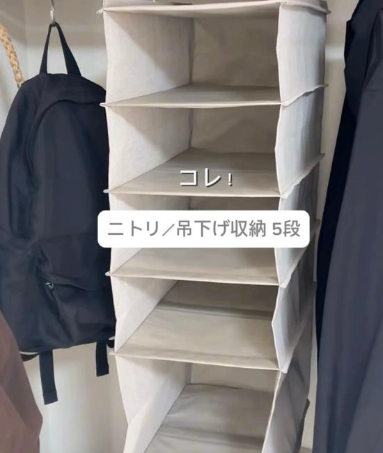 吊り下げ収納クローゼット