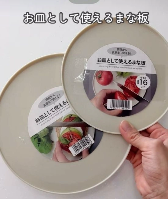 お皿として使えるまな板