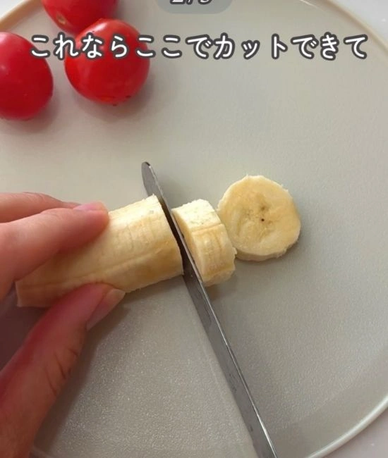 バナナを切る様子