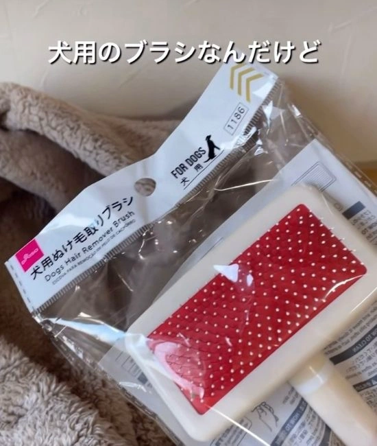 犬用ぬけ毛取りブラシ