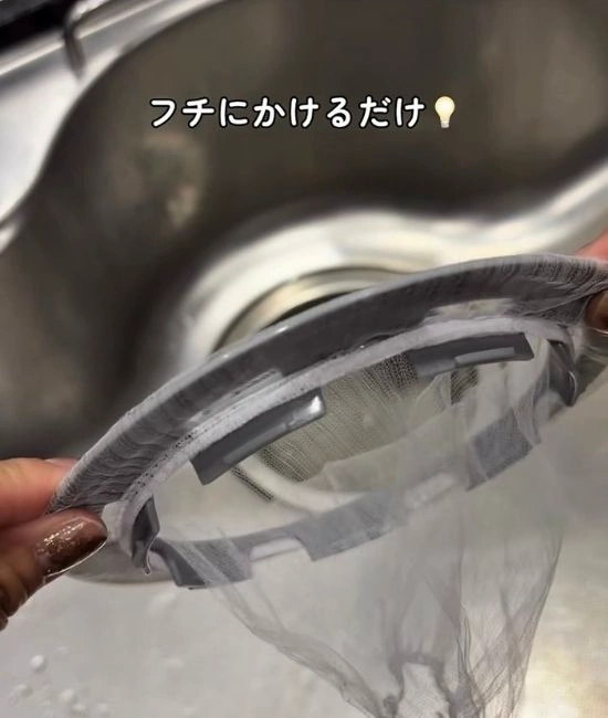 ネットを取りつけた排水口リング