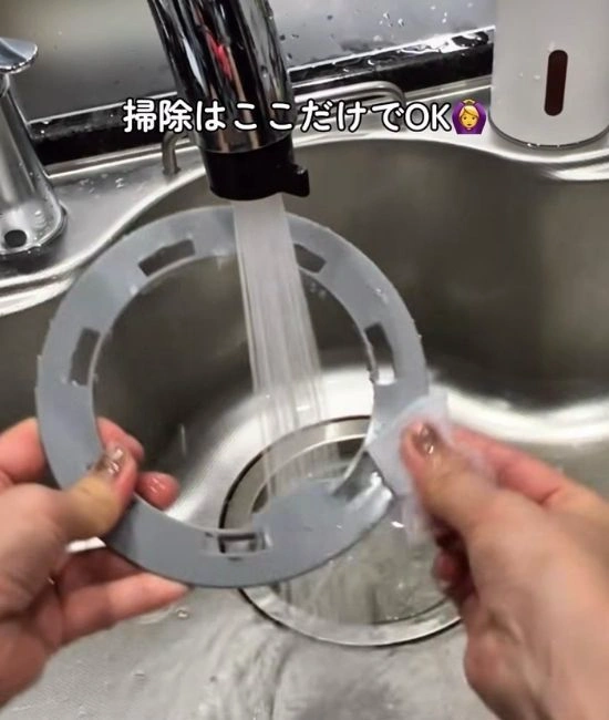 排水口リングを洗う様子