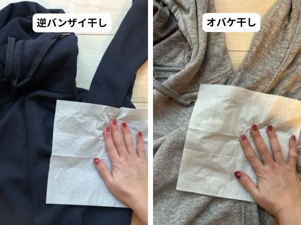 パーカーの脇の下部分にティッシュを押し当てている様子