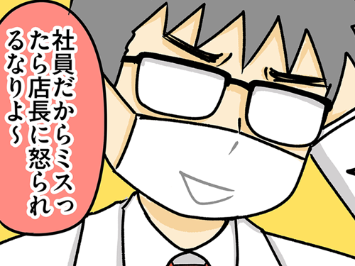 漫画連載のアイコン画像
