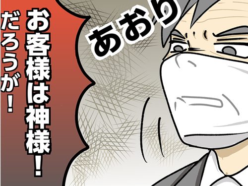 漫画連載のアイコン画像