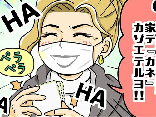 漫画連載のアイコン