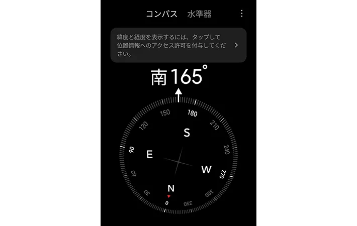 2026年の恵方は南南東（165度）