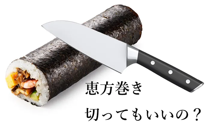 包丁で切ってもいい？