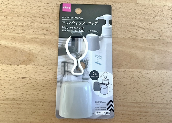 『マウスウォッシュコップ』の写真（撮影：grapeライフハック編集部）