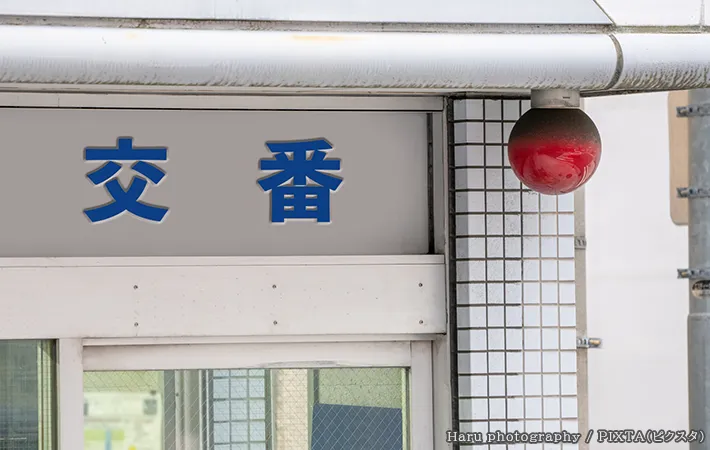 交番の写真