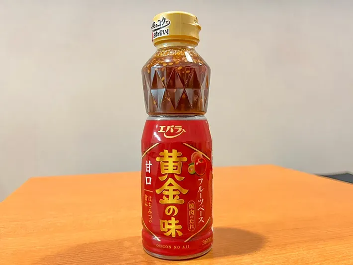 『黄金の味』の写真（撮影：grapeフード編集部）