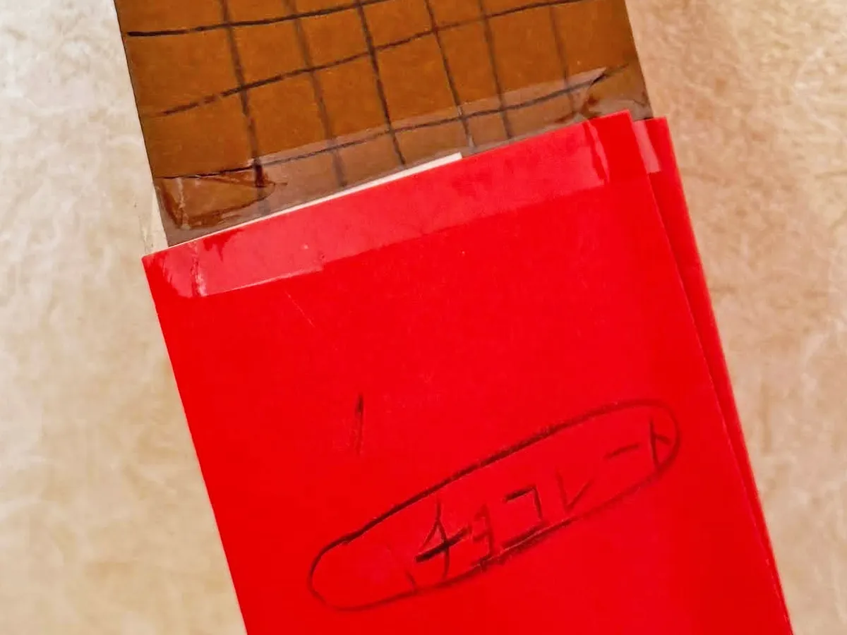 『無限チョコレート』の写真(撮影:エニママ)