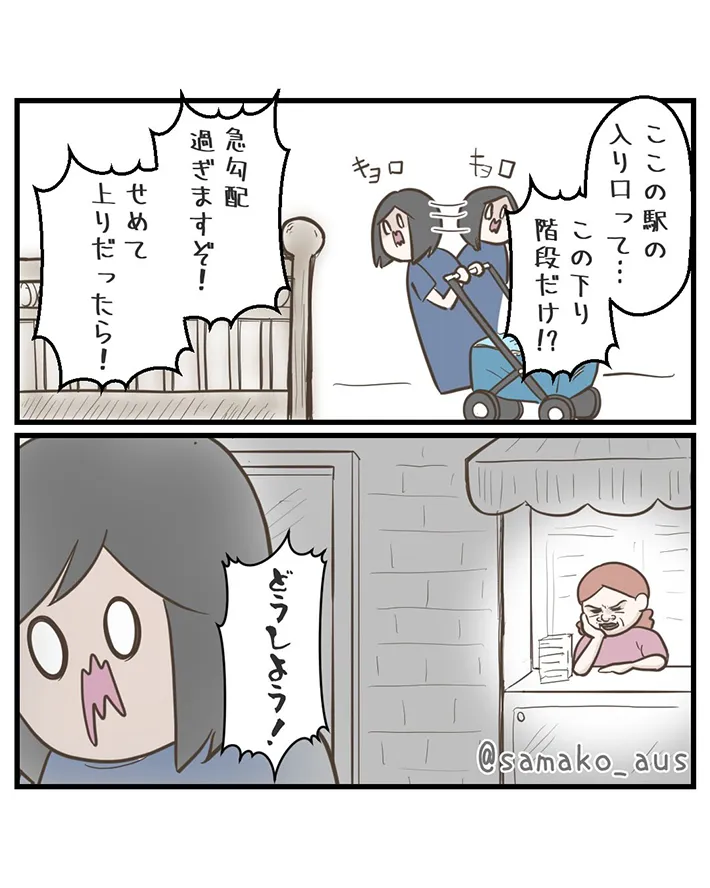 オーストラリアでの体験を描いたエッセイ漫画の写真