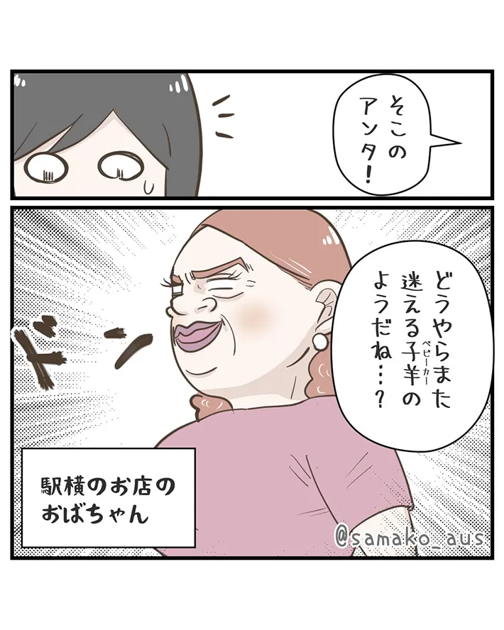 オーストラリアでの体験を描いたエッセイ漫画の写真