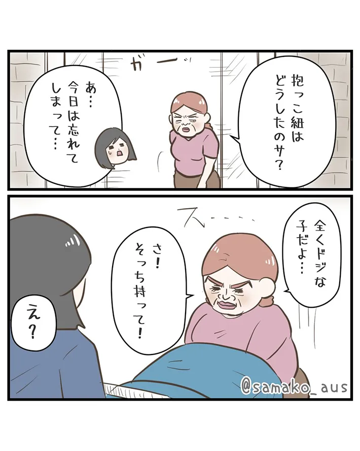 オーストラリアでの体験を描いたエッセイ漫画の写真