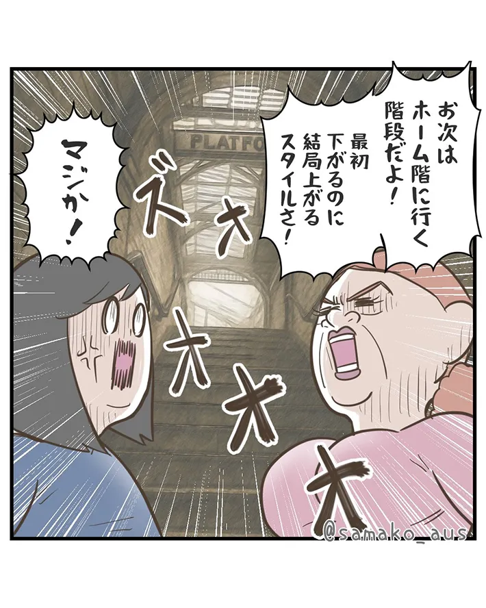 オーストラリアでの体験を描いたエッセイ漫画の写真
