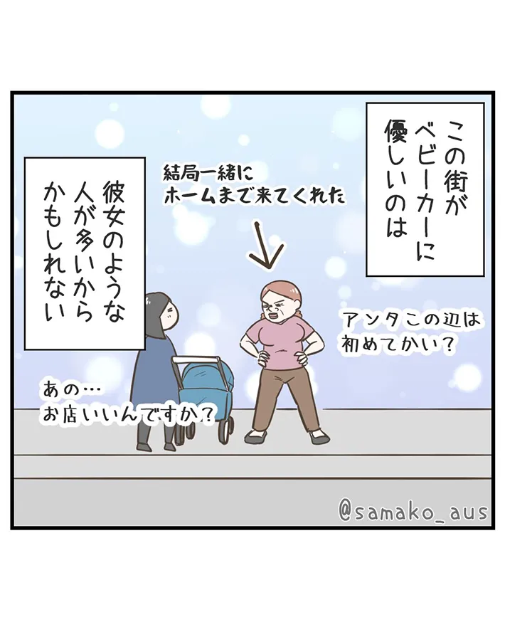 オーストラリアでの体験を描いたエッセイ漫画の写真