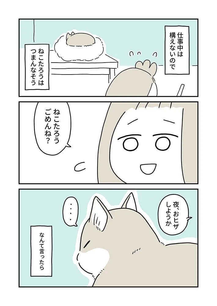 み・ちこさんの漫画の画像