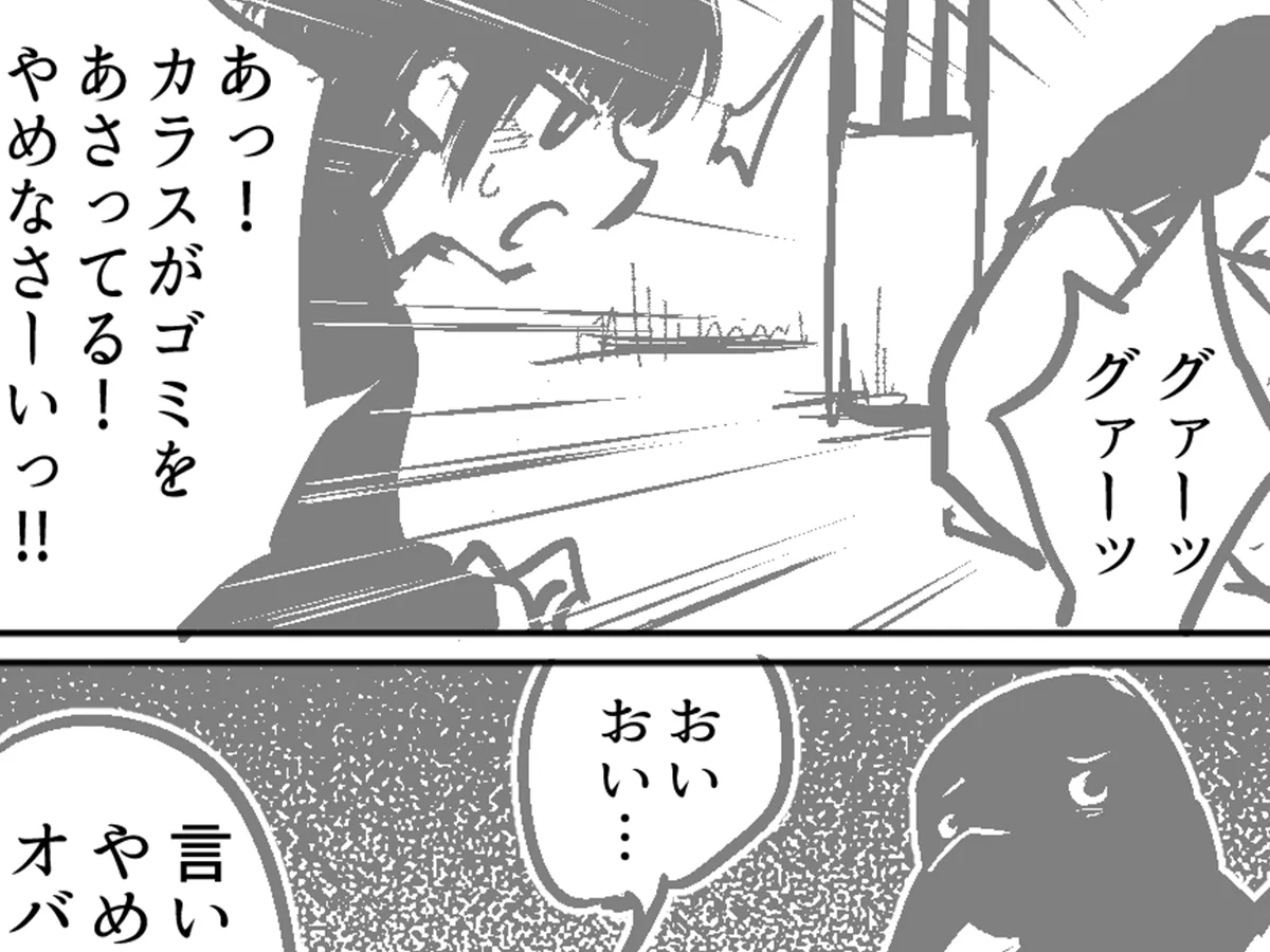 片陸遼助さんの漫画の画像