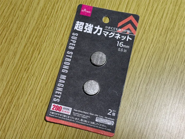 『ダイソー』の『超強力マグネット』の画像（撮影：grapeライフハック編集部）