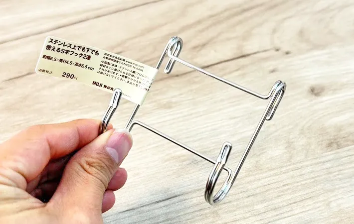 『無印良品 ステンレス　上でも下でも使えるS字フック 2連』の写真（撮影：キジカク）
