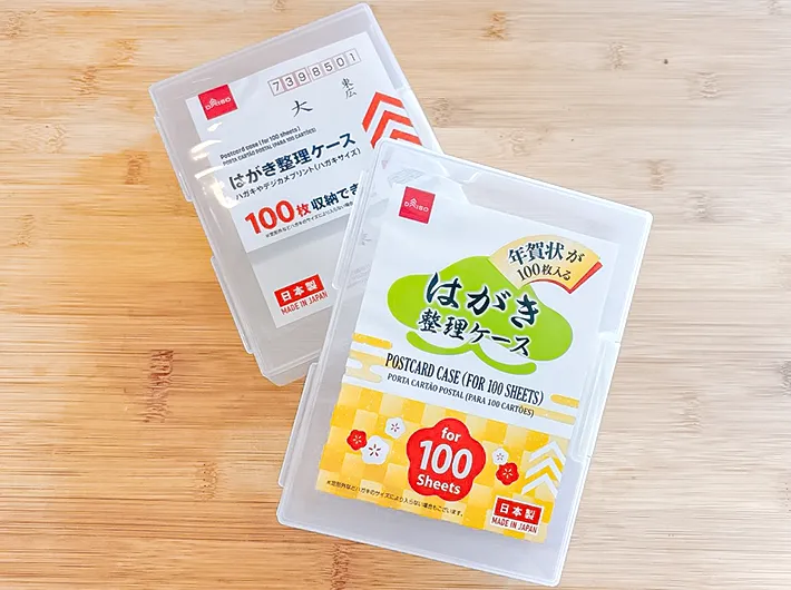 『はがき整理ケース』の写真（撮影：キジカク）