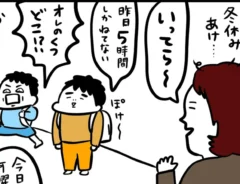あざみさんの漫画の画像