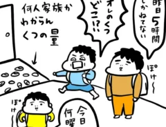 あざみさんの漫画の画像