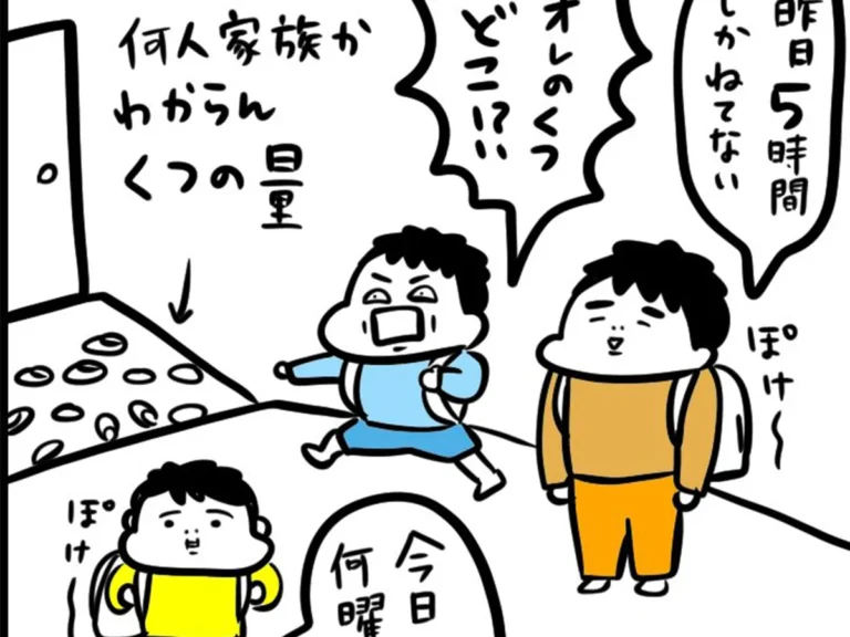 あざみさんの漫画の画像