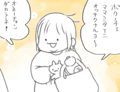 鶏南蛮さんの漫画の画像