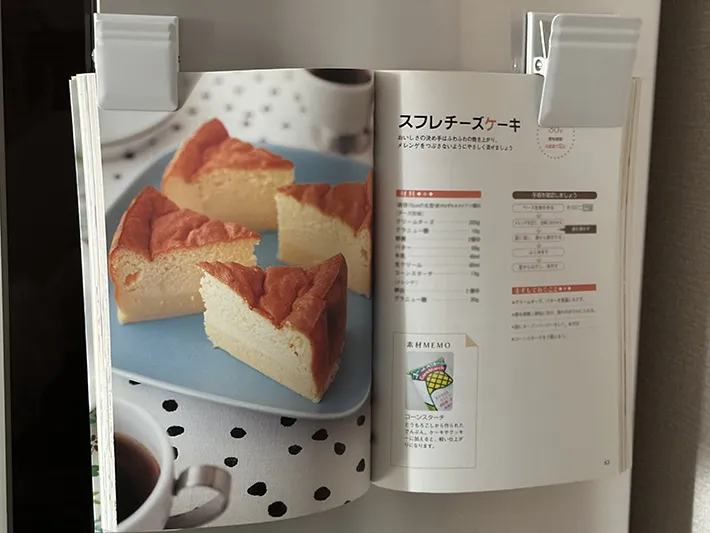 マグネットクリップにレシピ本を挟んでいる画像（撮影：grapeライフハック編集部）